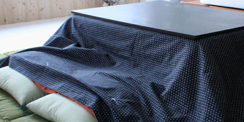 お部屋に合わせて選べる、オーダーメイドこたつ上掛け