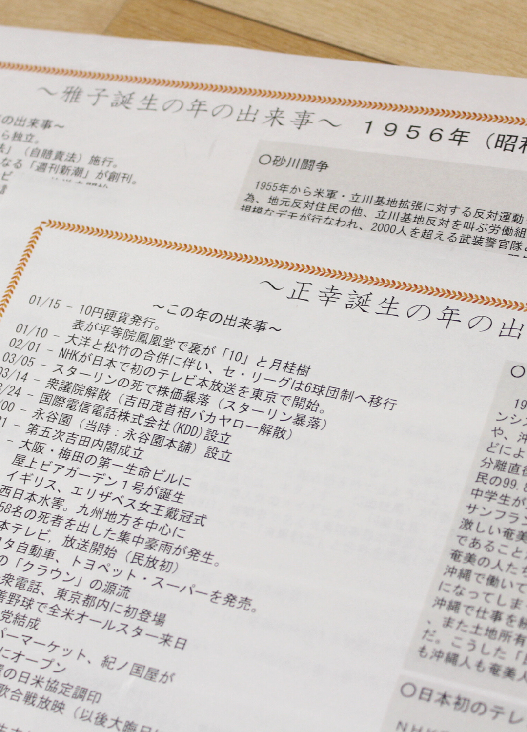 洛中高岡屋公式オンラインショップ