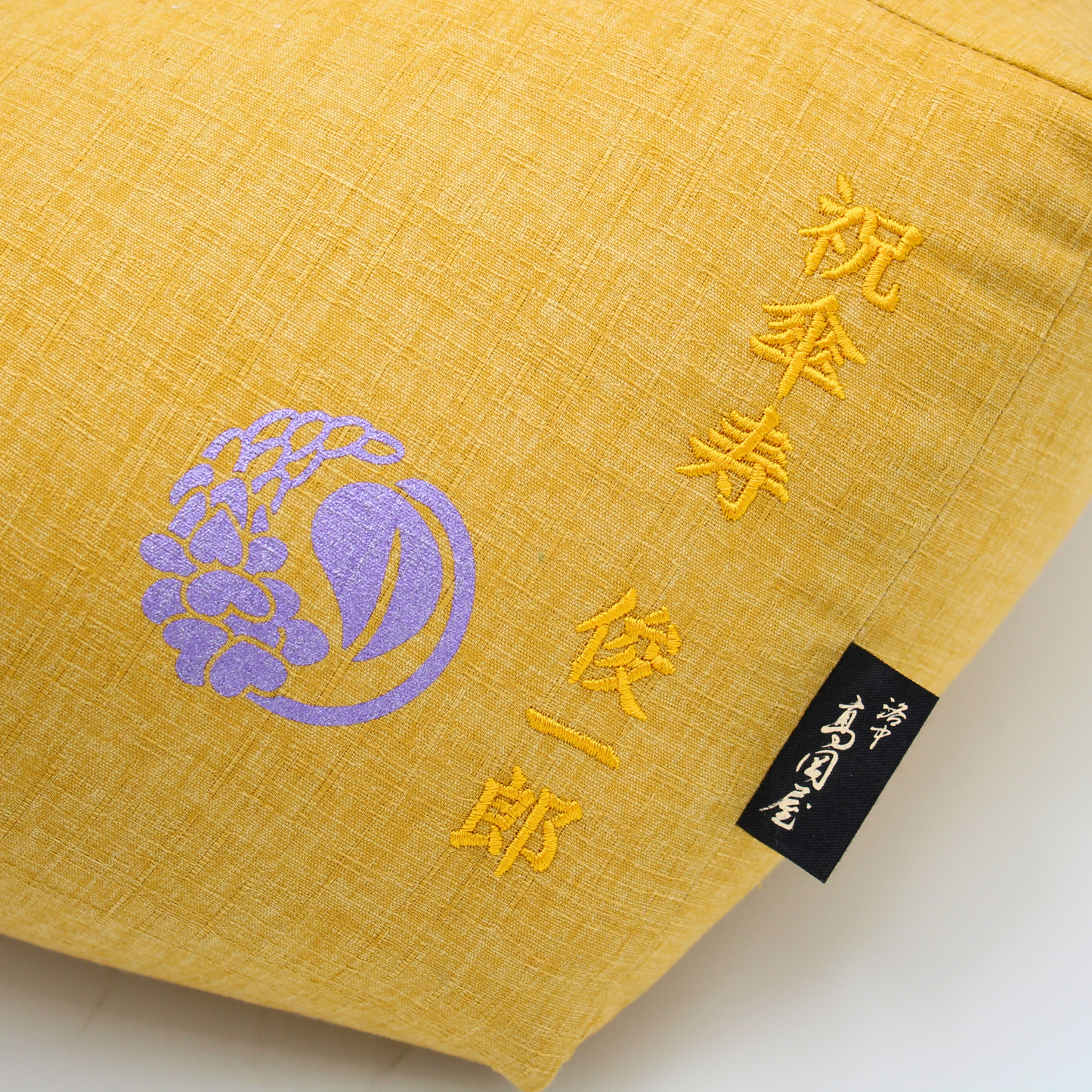 おじゃみ座布団 | 傘寿・米寿祝い (黄色) オプション:刺繍(色:533. オレンジ)+花個紋(色:パープル)