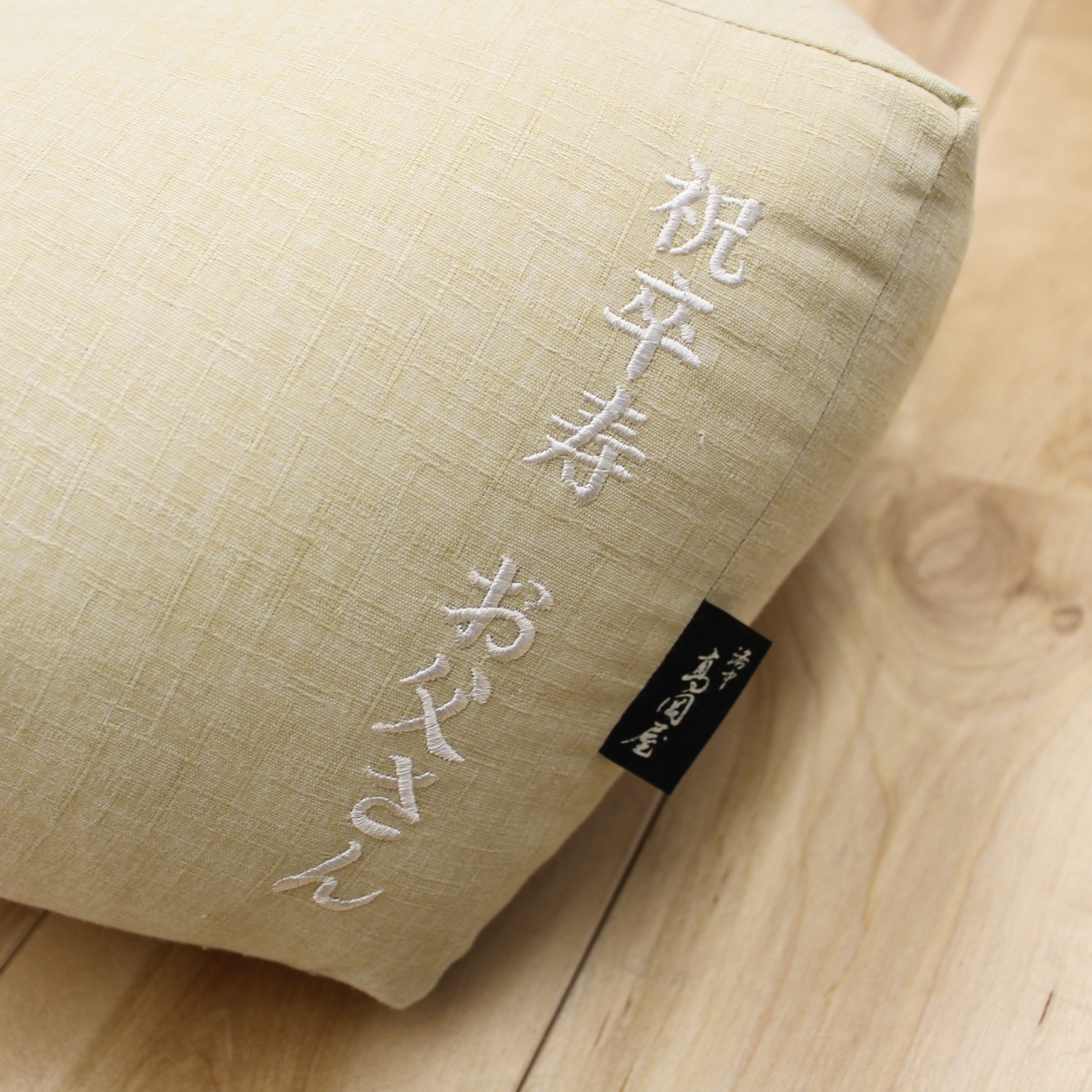 おじゃみ座布団 | 卒寿・白寿・百寿 オプション:刺繍(色:401. 白)