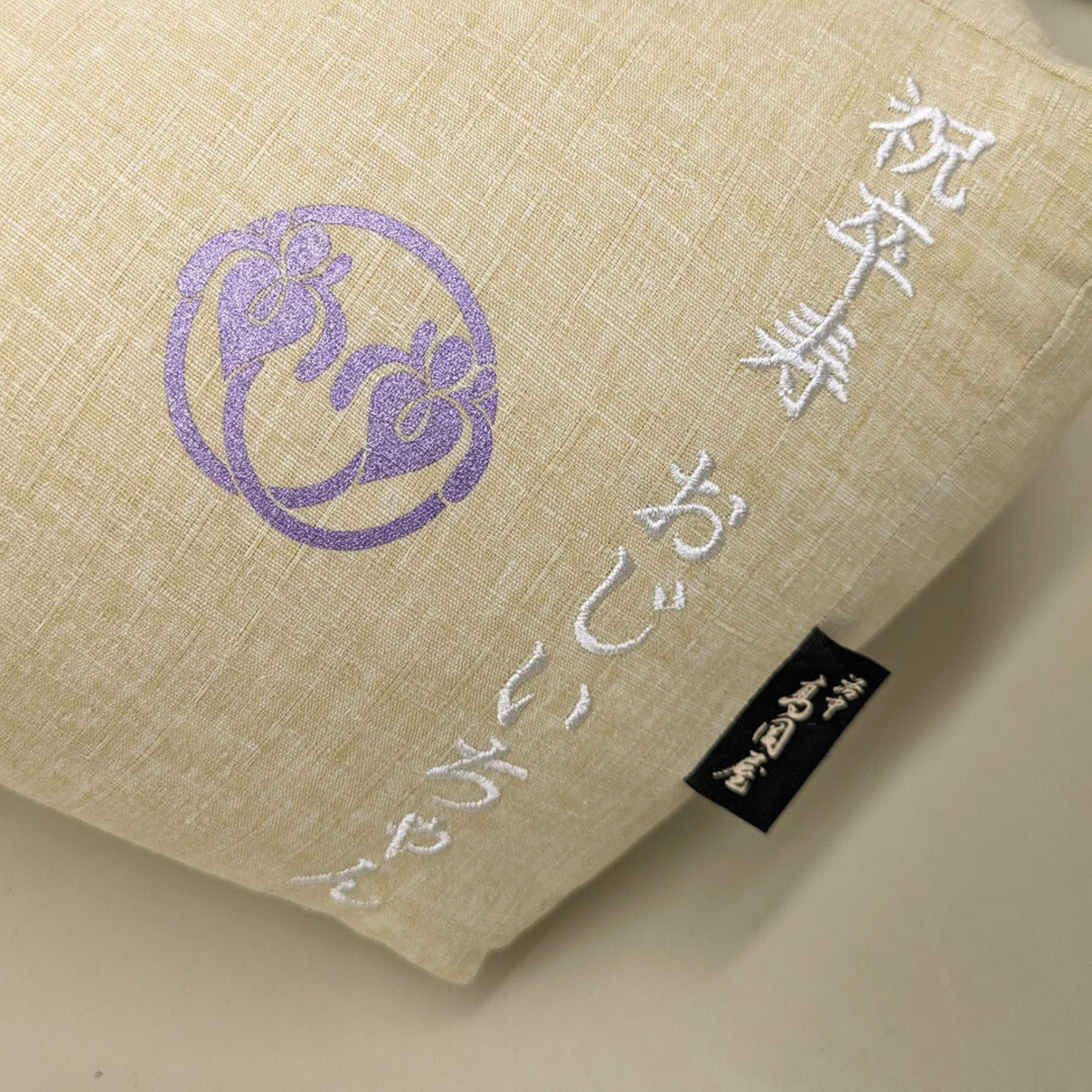 おじゃみ座布団 | 卒寿・白寿・百寿 オプション:刺繍(色:401. 白)+花個紋(色:パープル)