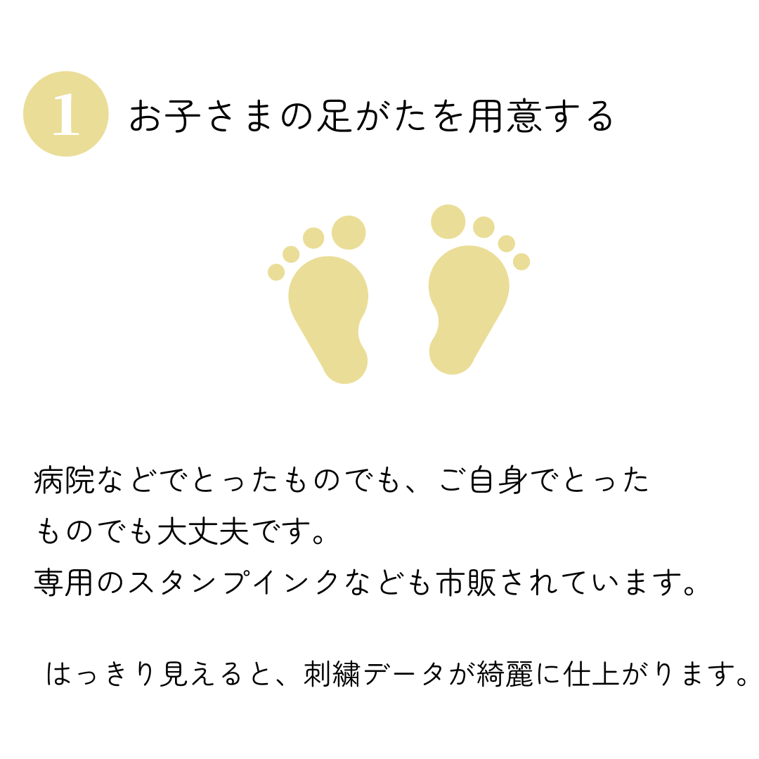 【足がた刺繍】せんべい座布団 | 撥水ヌードせんべい&洗えるカバーセット 【足がた刺繍】せんべい座布団 | 撥水ヌードせんべい&洗えるカバーセット