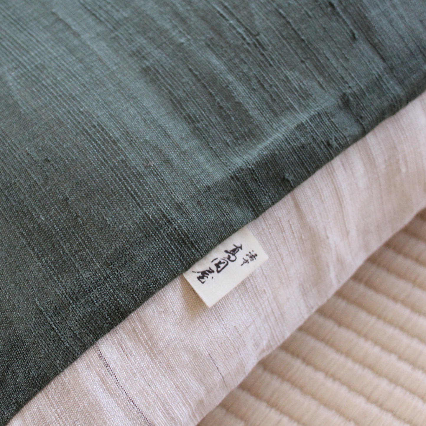 ごろ寝敷きふとん | 麻生地 碾茶