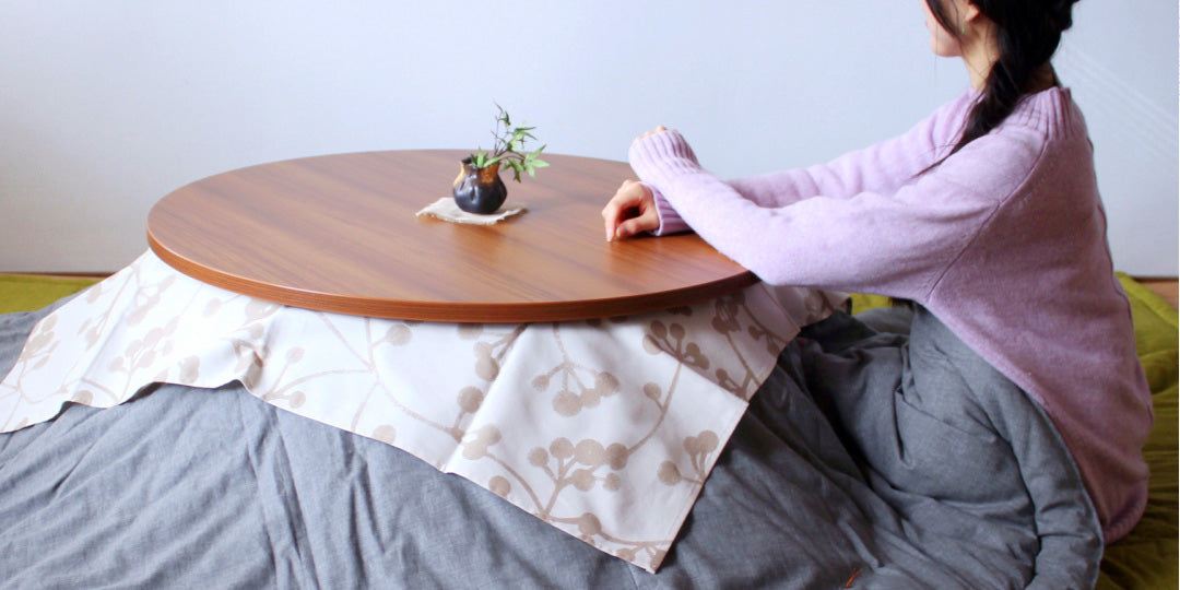 まるい形のこたつで、やさしくあたたかい冬支度を