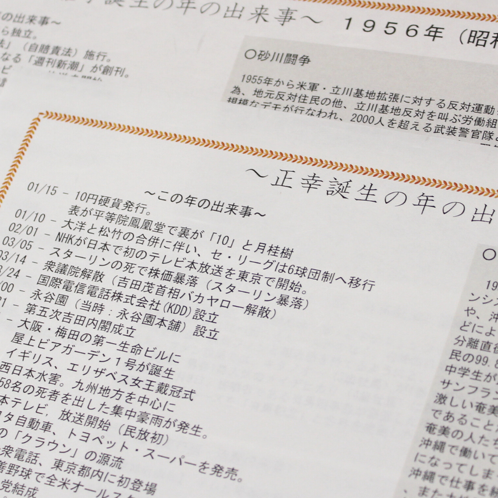洛中髙岡屋