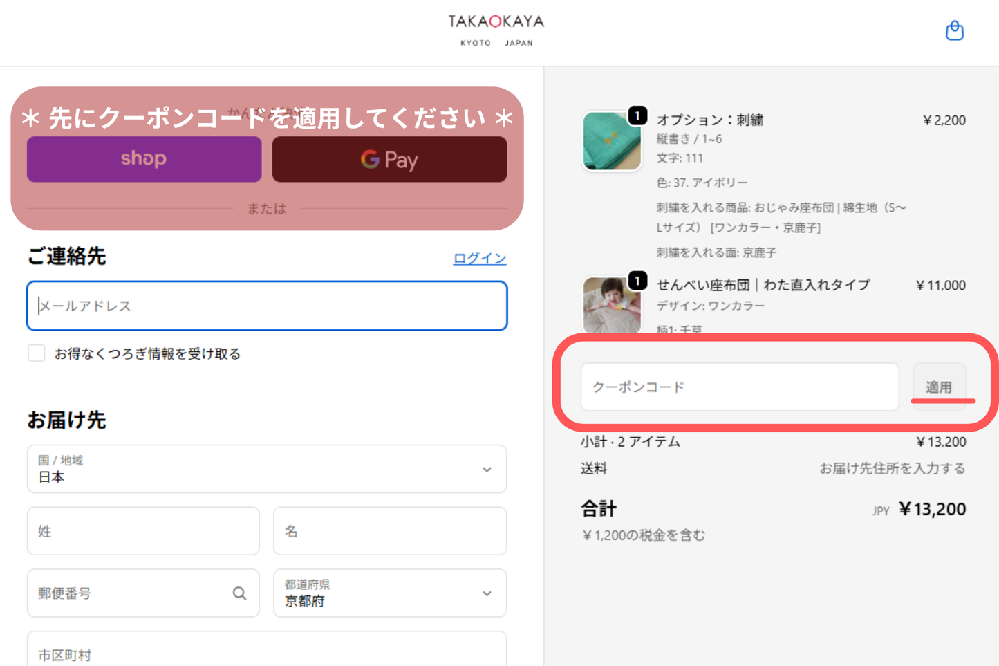 洛中高岡屋公式オンラインショップ