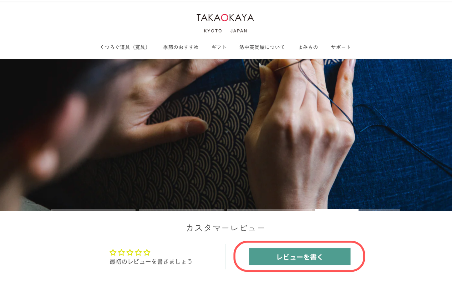 洛中高岡屋公式オンラインショップ