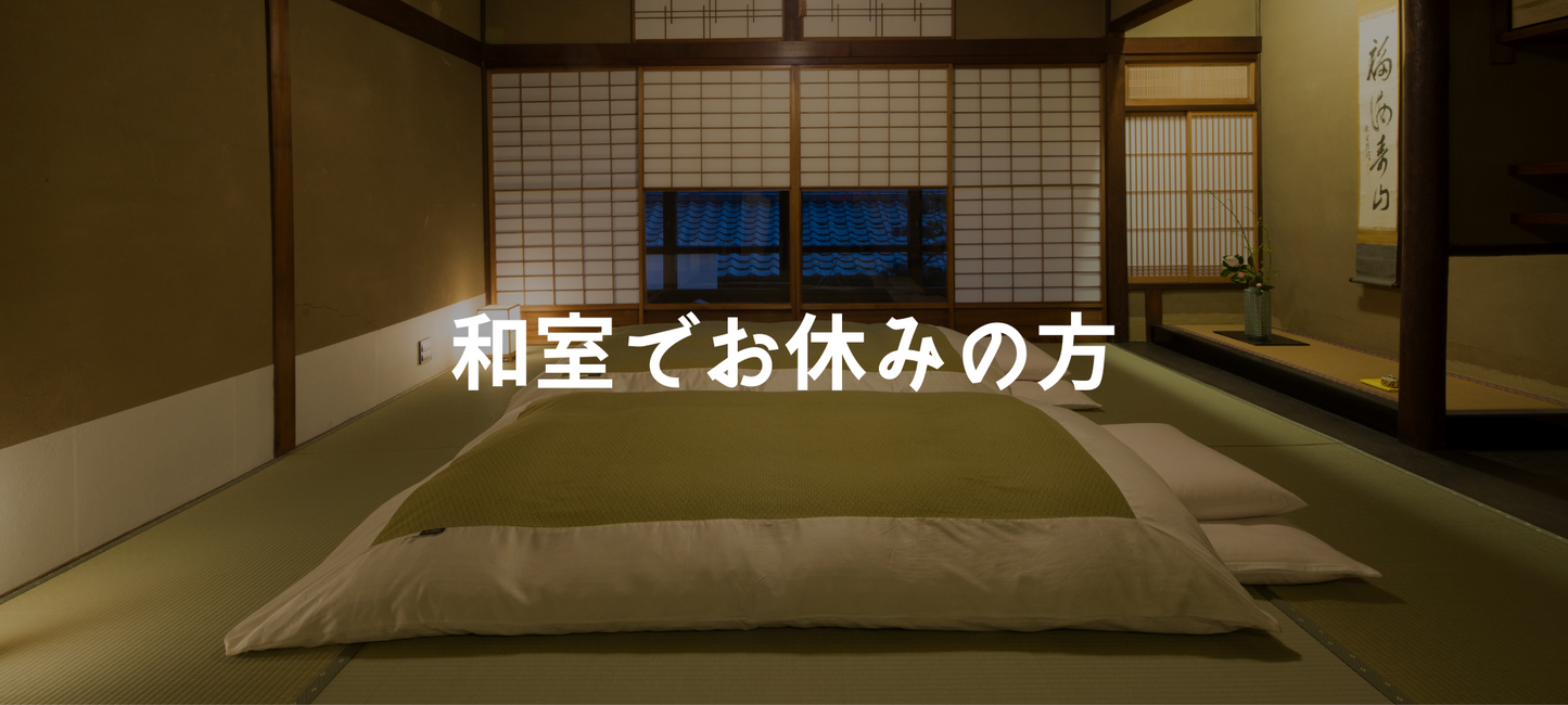 洛中髙岡屋