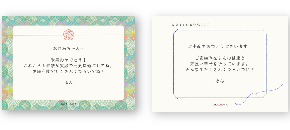 洛中高岡屋公式オンラインショップ