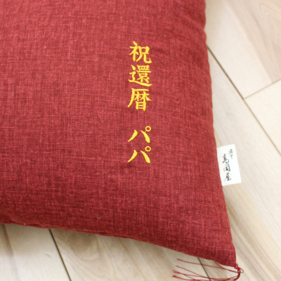 洛中髙岡屋
