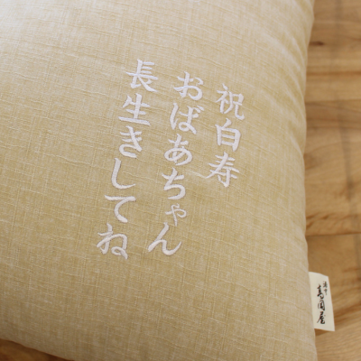 洛中髙岡屋
