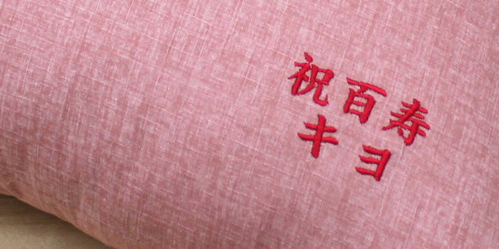 洛中髙岡屋