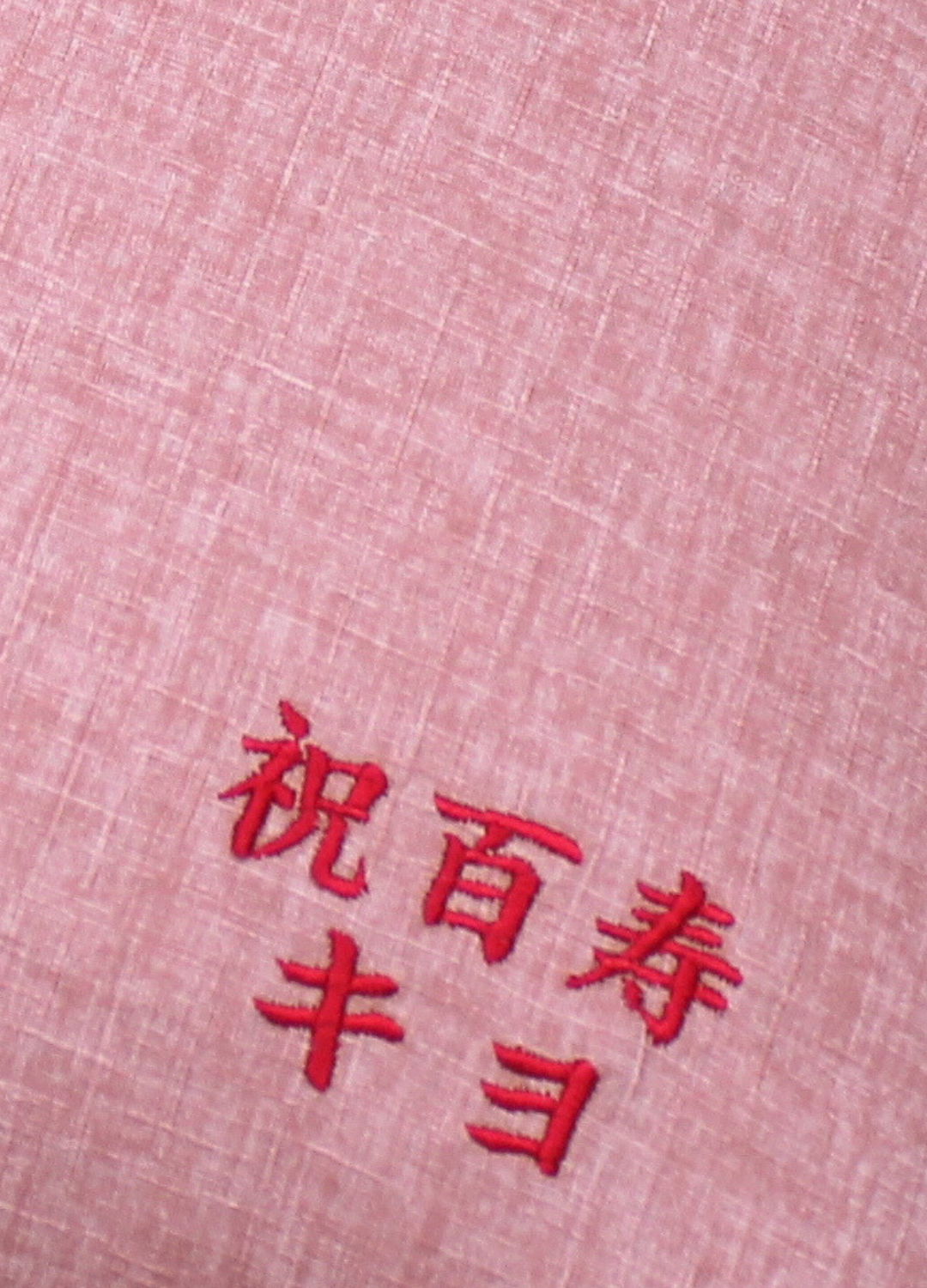 洛中髙岡屋