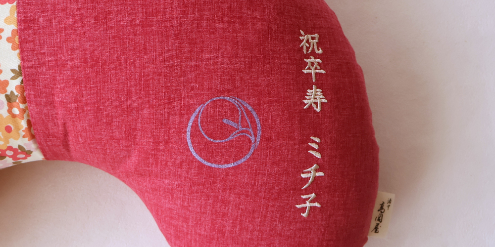 洛中髙岡屋