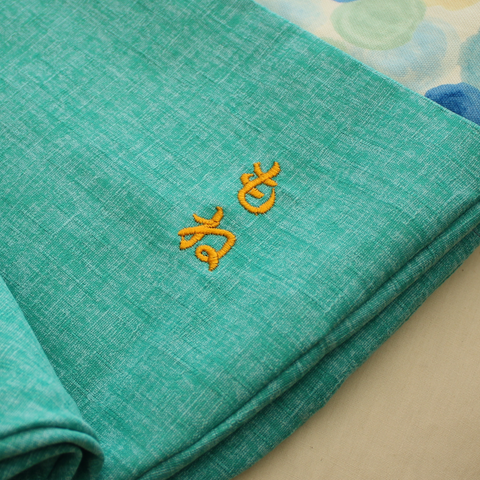 刺繍の向き：縦、文字数：２、刺繍の色：オレンジ、生地の色：藍玉