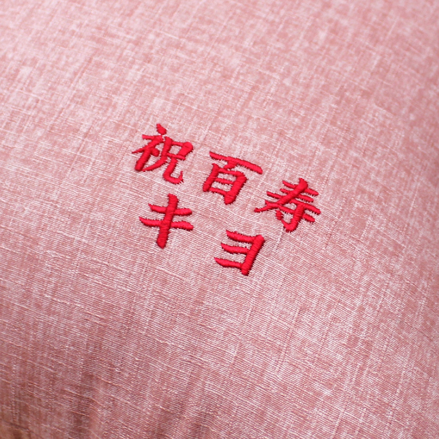 洛中髙岡屋