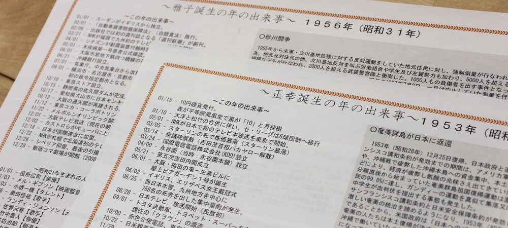 洛中髙岡屋