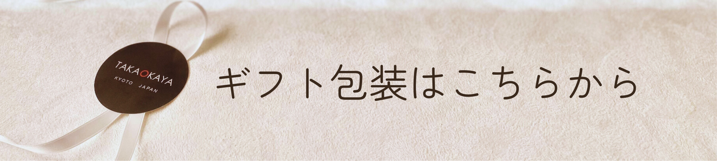 洛中髙岡屋